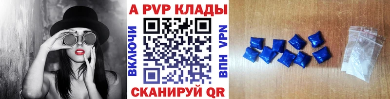 Купить закладки Кингисепп Alpha-PVP Crystall