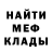 МЕФ мука mironil