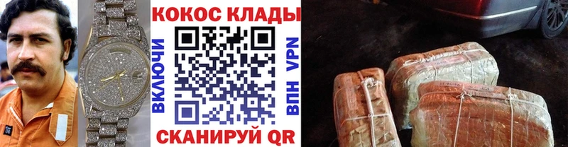 Cocaine Эквадор  Купить где  Кингисепп 