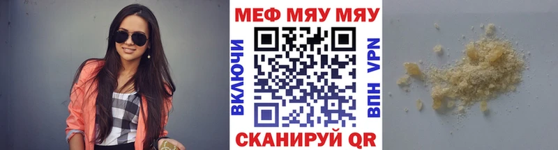 Купить Кингисепп МЯУ-МЯУ кристаллы